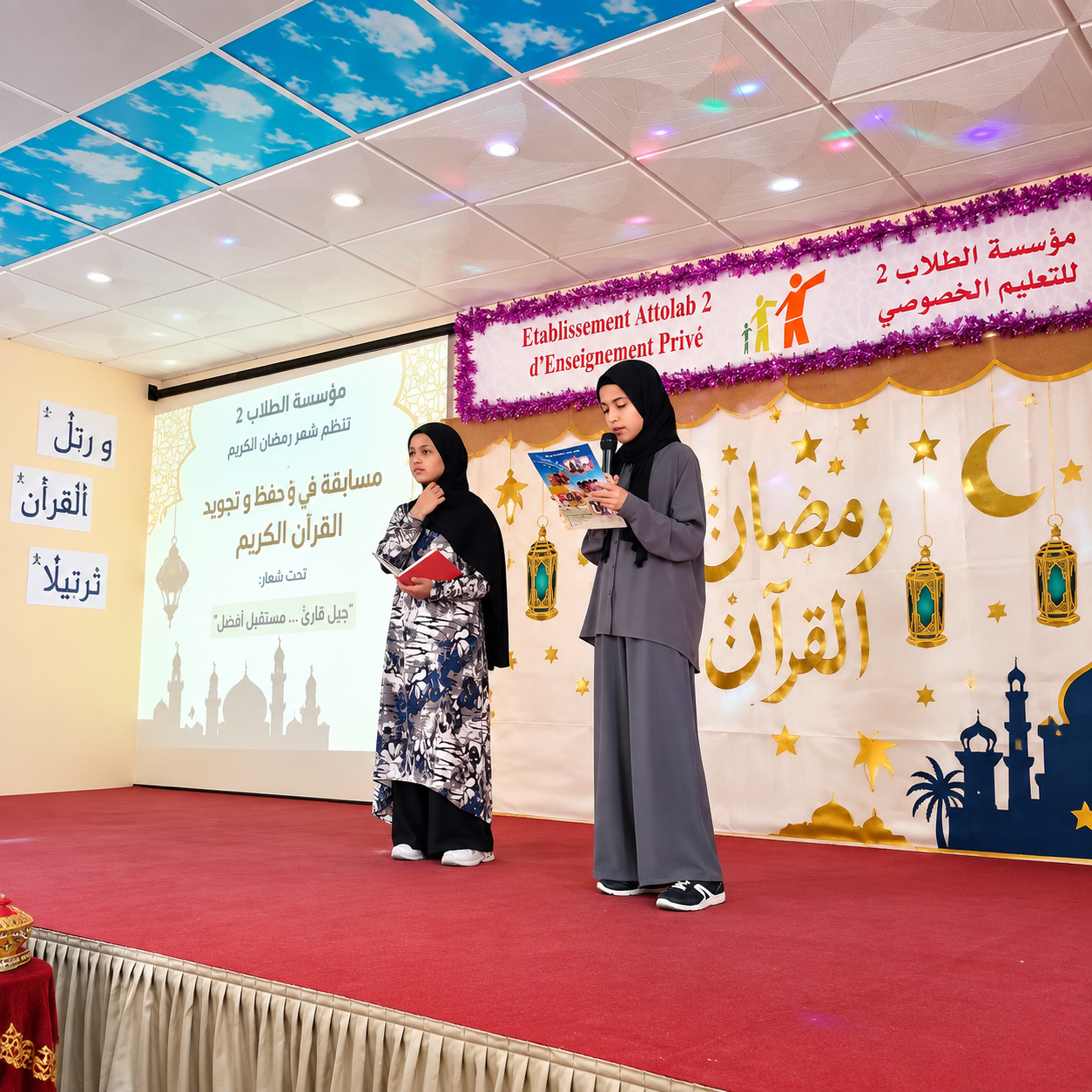 Concours et présentation des collégiens autour du Ramadan